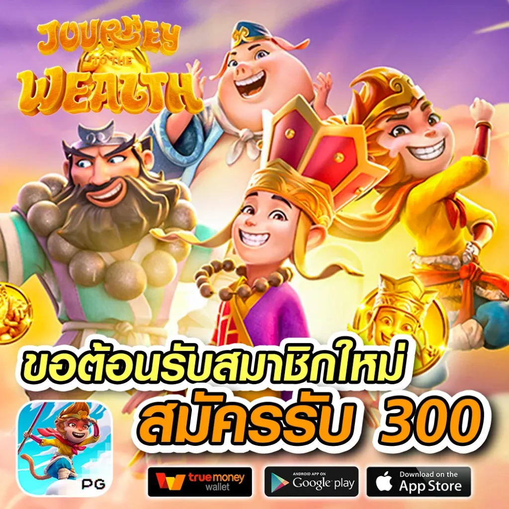 เกม ufanew-1688